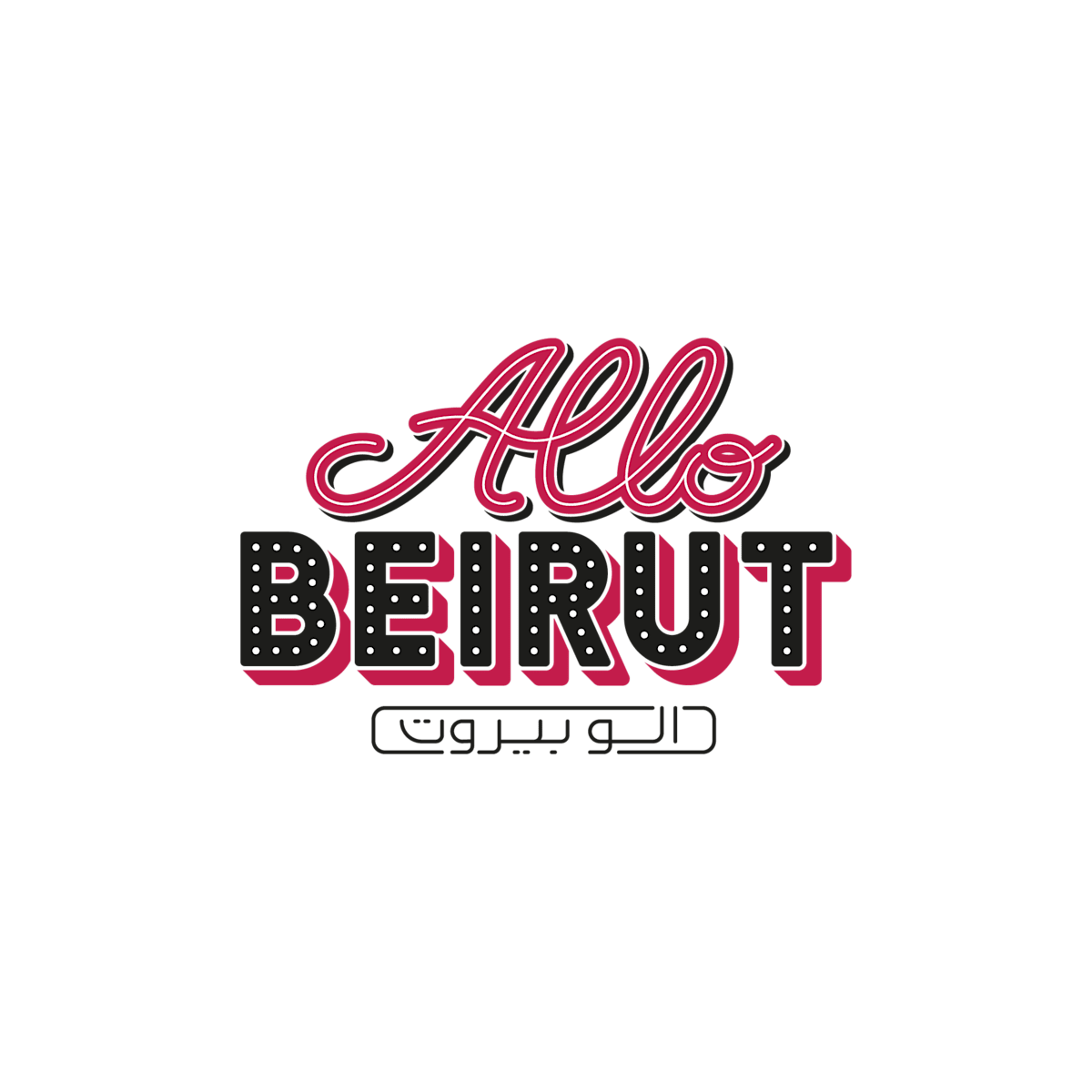 Allo Beirut