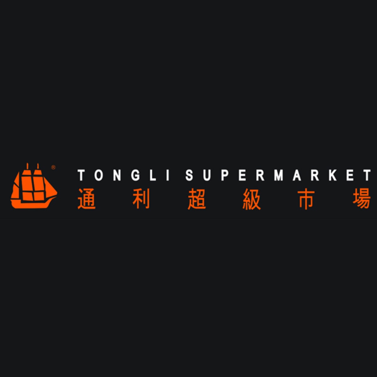 Tong Li Supermarket