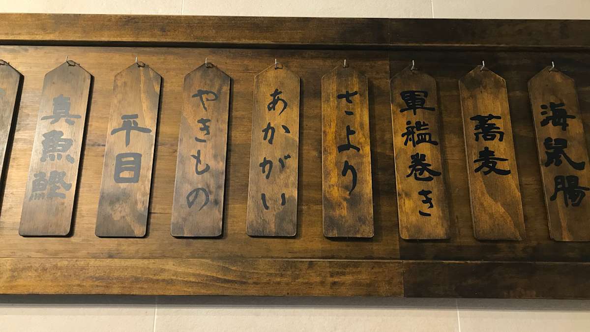 Retailer Sushi Bar Jin hero image set