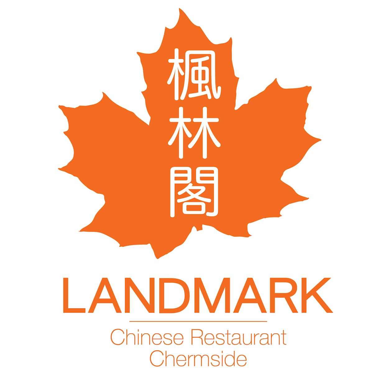 Landmark Restaurant (Yum Cha)
