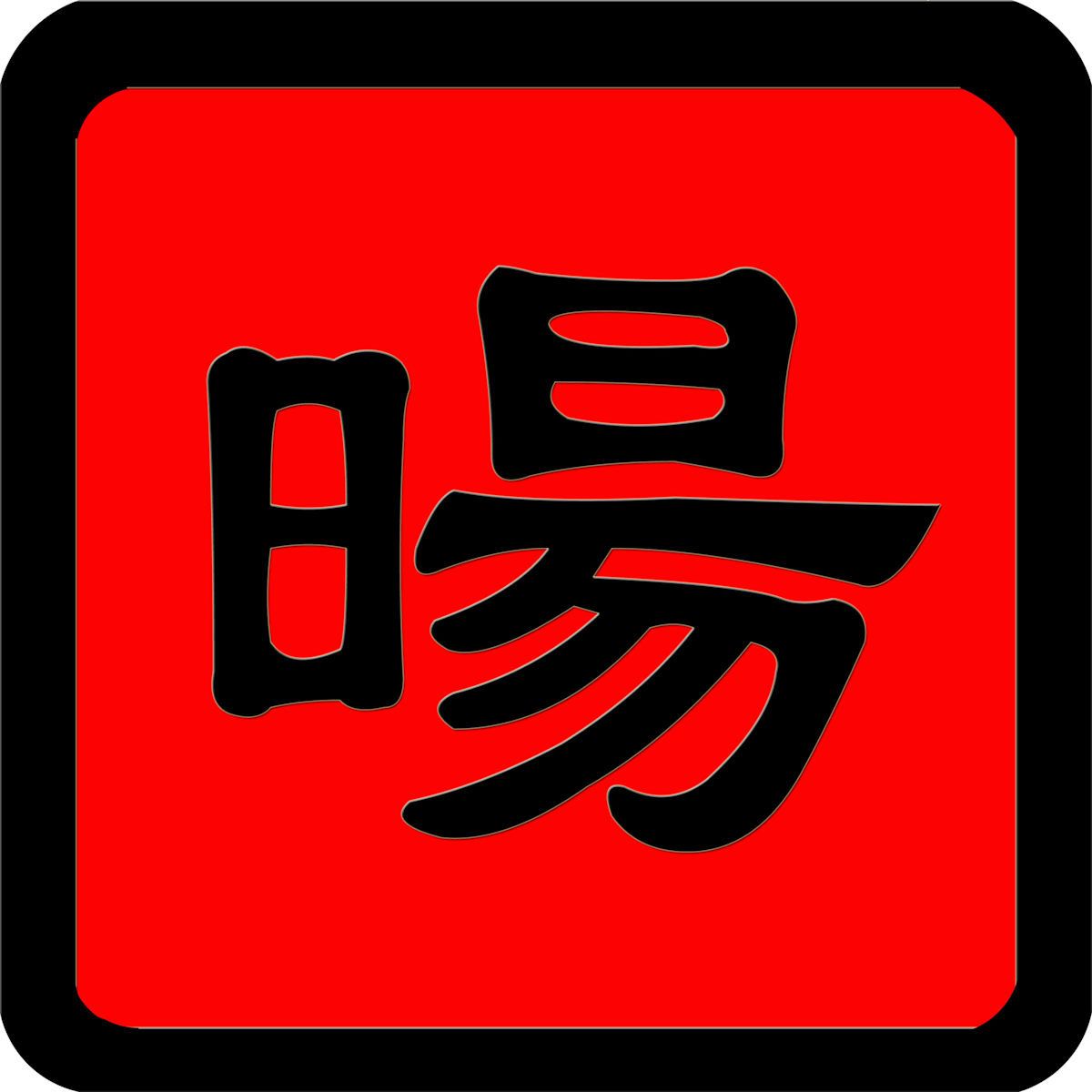 Yang Yang's Chinese Massage