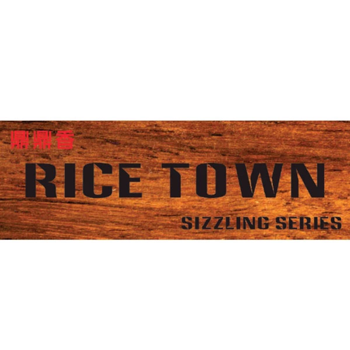 Rice Town