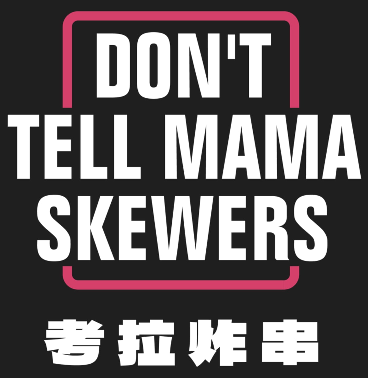 Don't Tell Mama Skewers (Closed) Logo