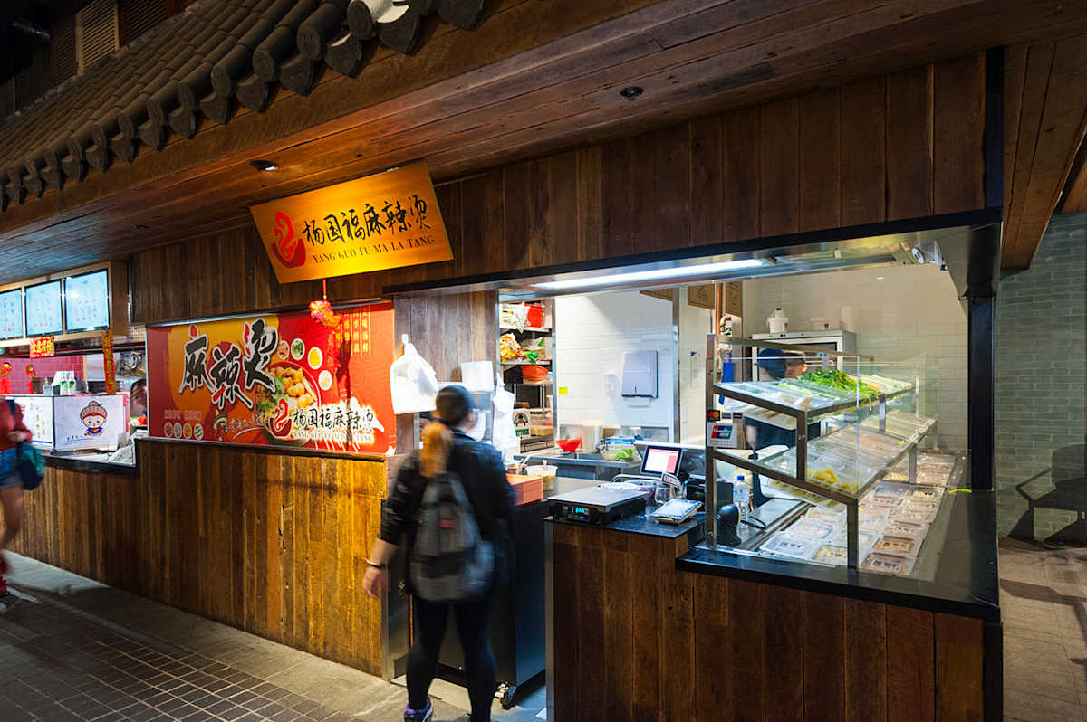 Yang Guo Fu Ma La Tang - 8 Street storefront image