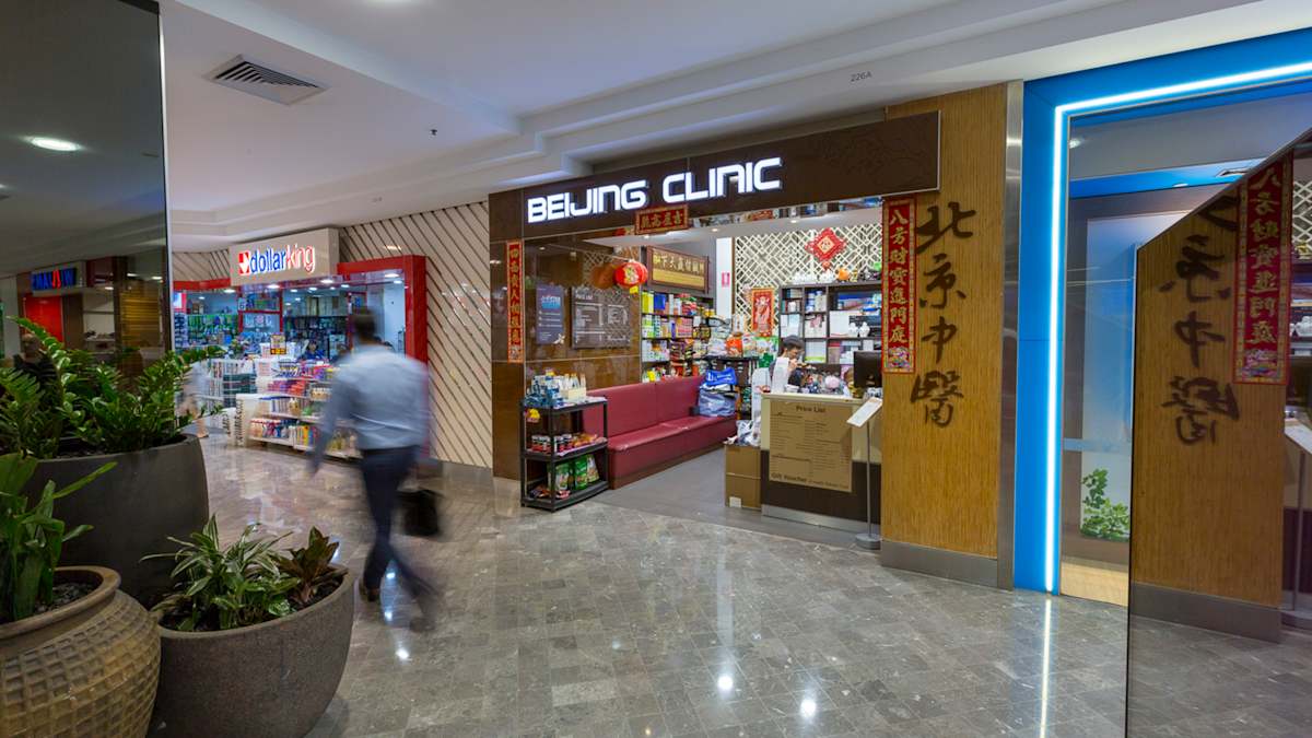 Beijing Massage Clinic storefront image