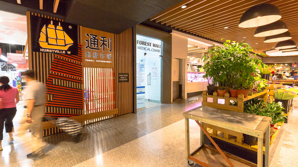Forest Mall Medical Centre storefront image